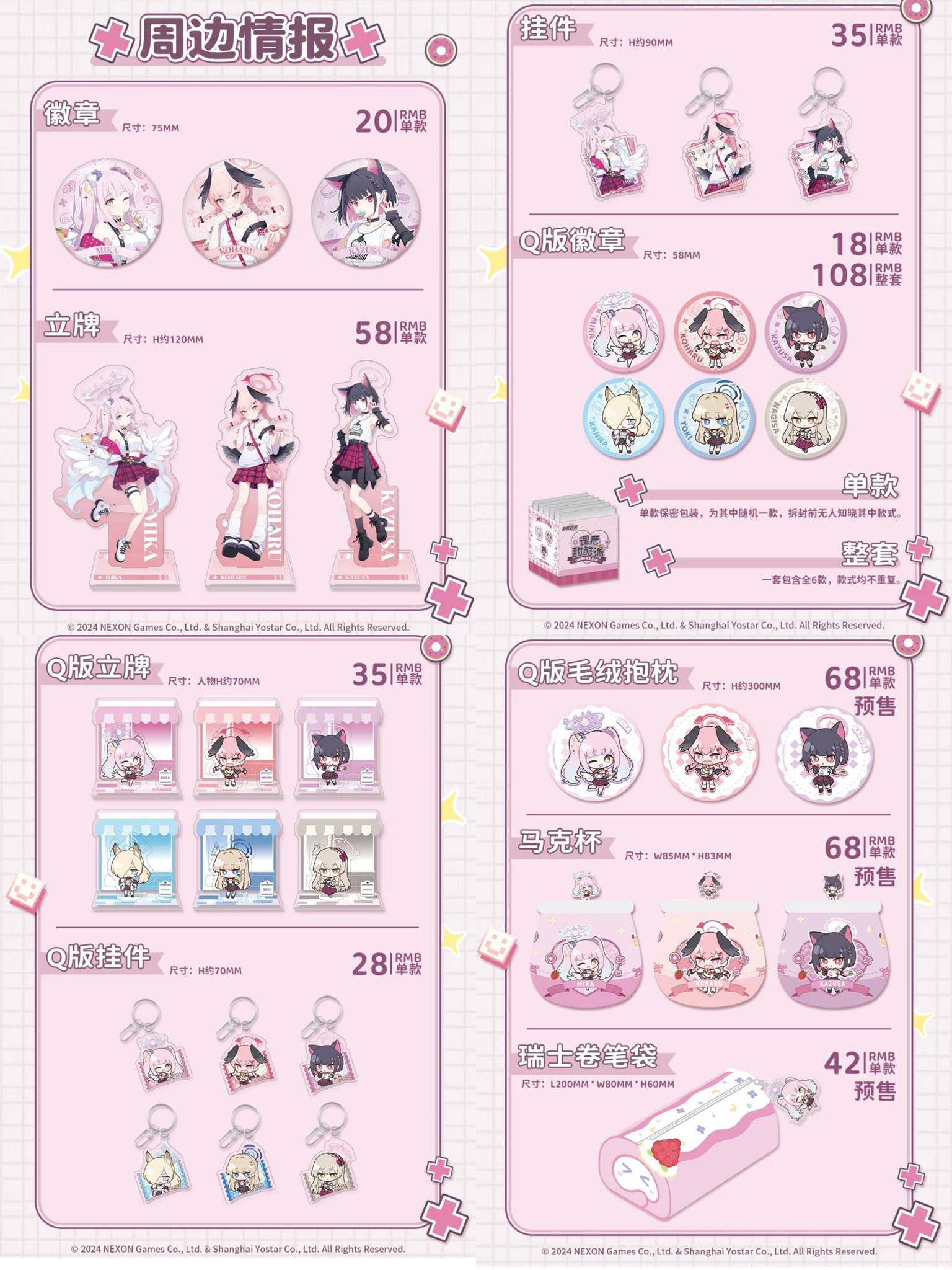 2025年最新】ブルアカ 中国 カフェの人気アイテム - メルカリ 【中国