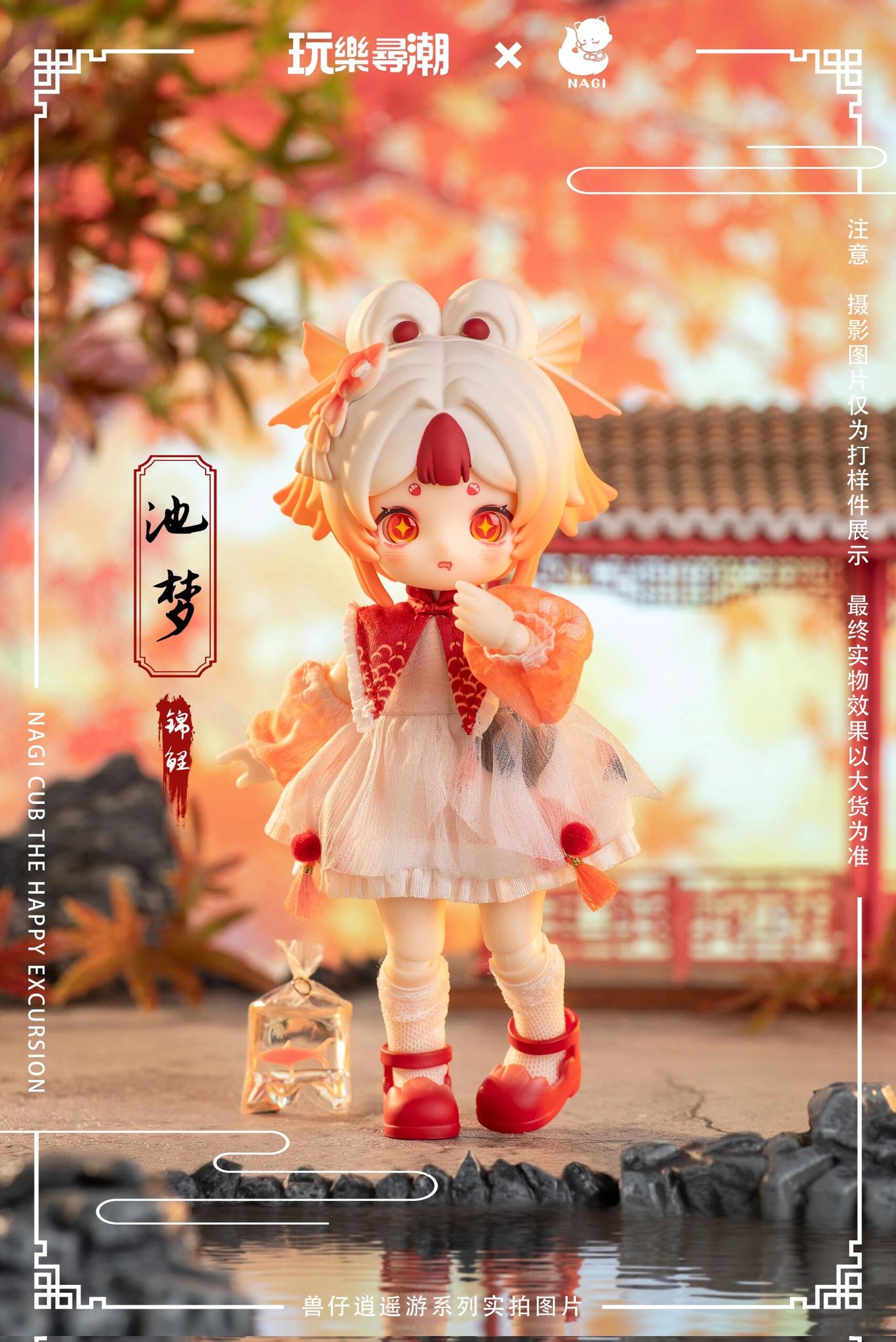 現品販売】次元界TOY(WAN LE XUN CHAO)NAGI(ナギ) 第4シリーズ