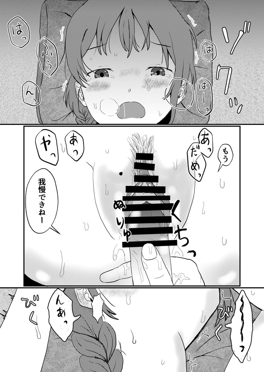 オトコのキモイ言動描きたい
焦らし好き♡ 