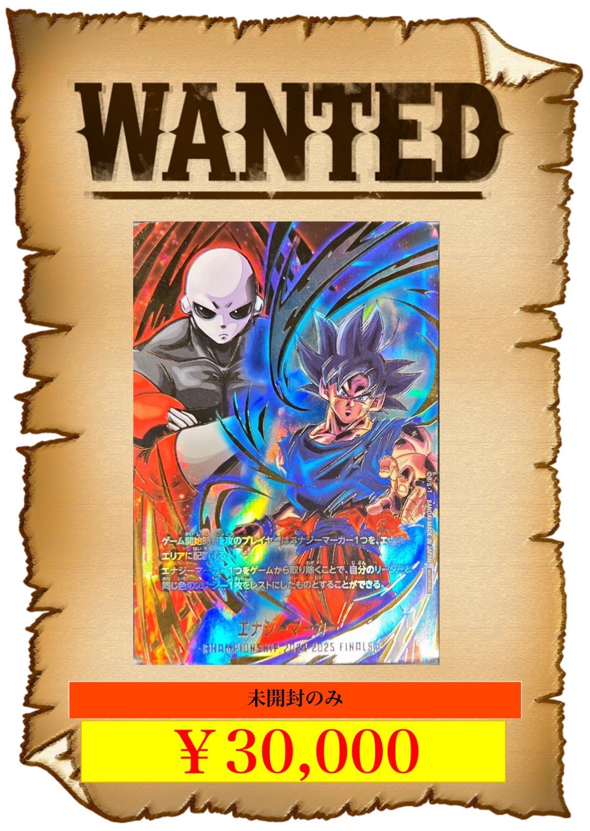 ドラゴンボールフュージョンワールドチャンピオンシップ日本決勝大会