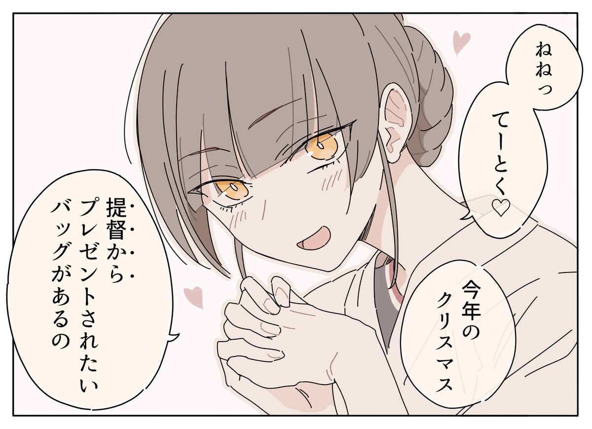 貢がれ上手の八幡丸 