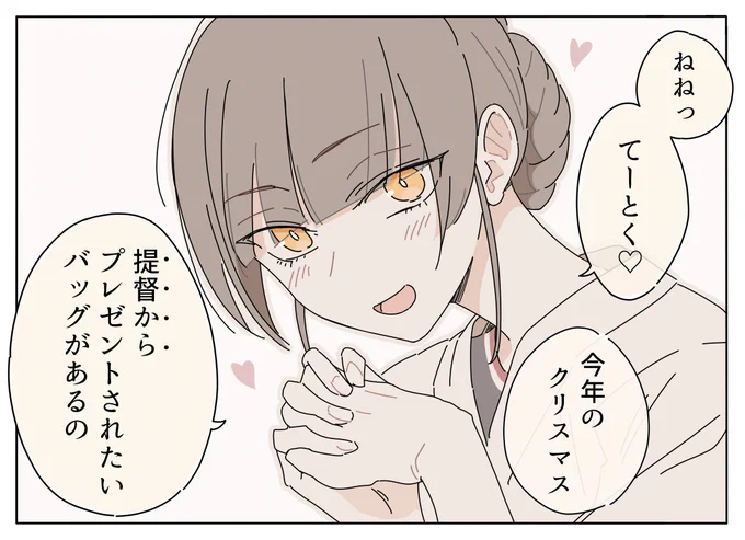 貢がれ上手の八幡丸 