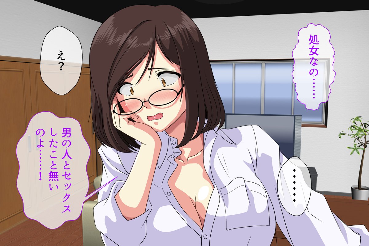 隣に住んでる官能小説家で年増で三白眼でずり落ちメガネ処女の初めてを頂くことになりました。 