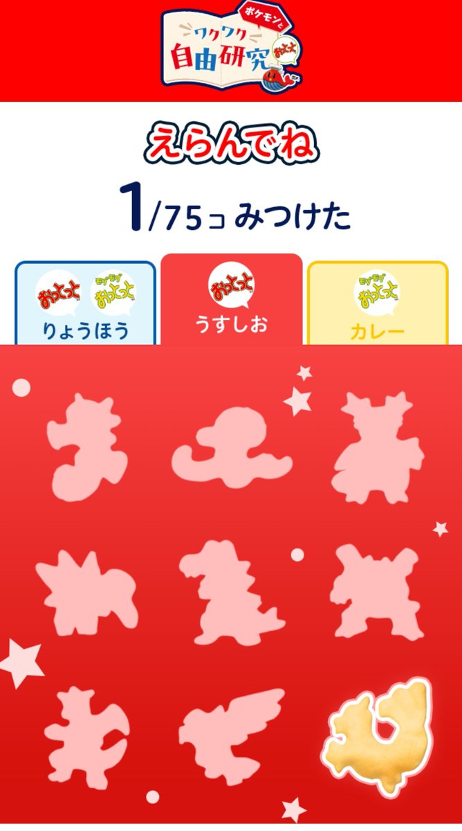 1050star's tweet photo. ジュゴンみっけ❤️❤️❤️❤️❤️🫶🥰😍

#ポケモン #おっとっと
#ワクワク自由研究 https://t.co/6tUiB6GQC8