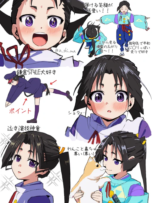 逃げ若でした!時行カワイイ!
#今年も残りわずかなので今年一番伸びた絵を貼る 