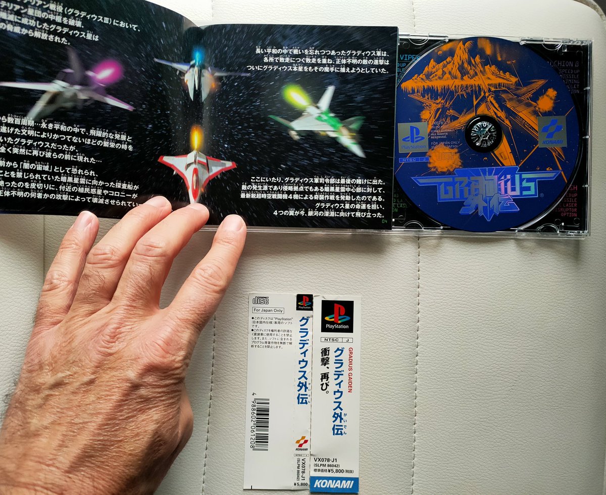 Uno de los mejores #Gradius de la saga. En su día, no salió de Japón, pero ahora está en casa. #PlayStation