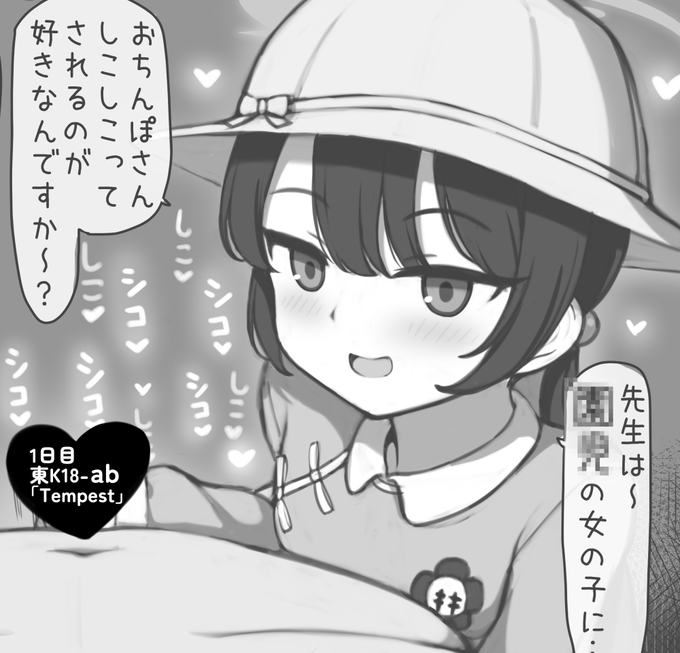 キサキ(キキ)で4P描いてます!良ければぜひ! 