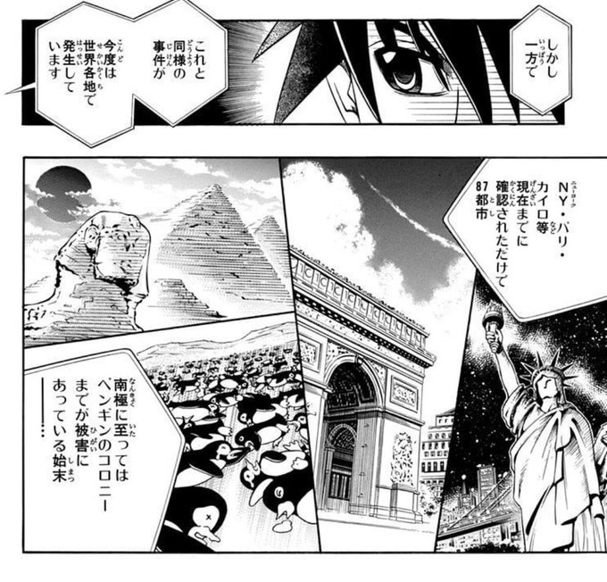 南極でペンギン見物してたのはマジでなんなんだよヴィクター。 