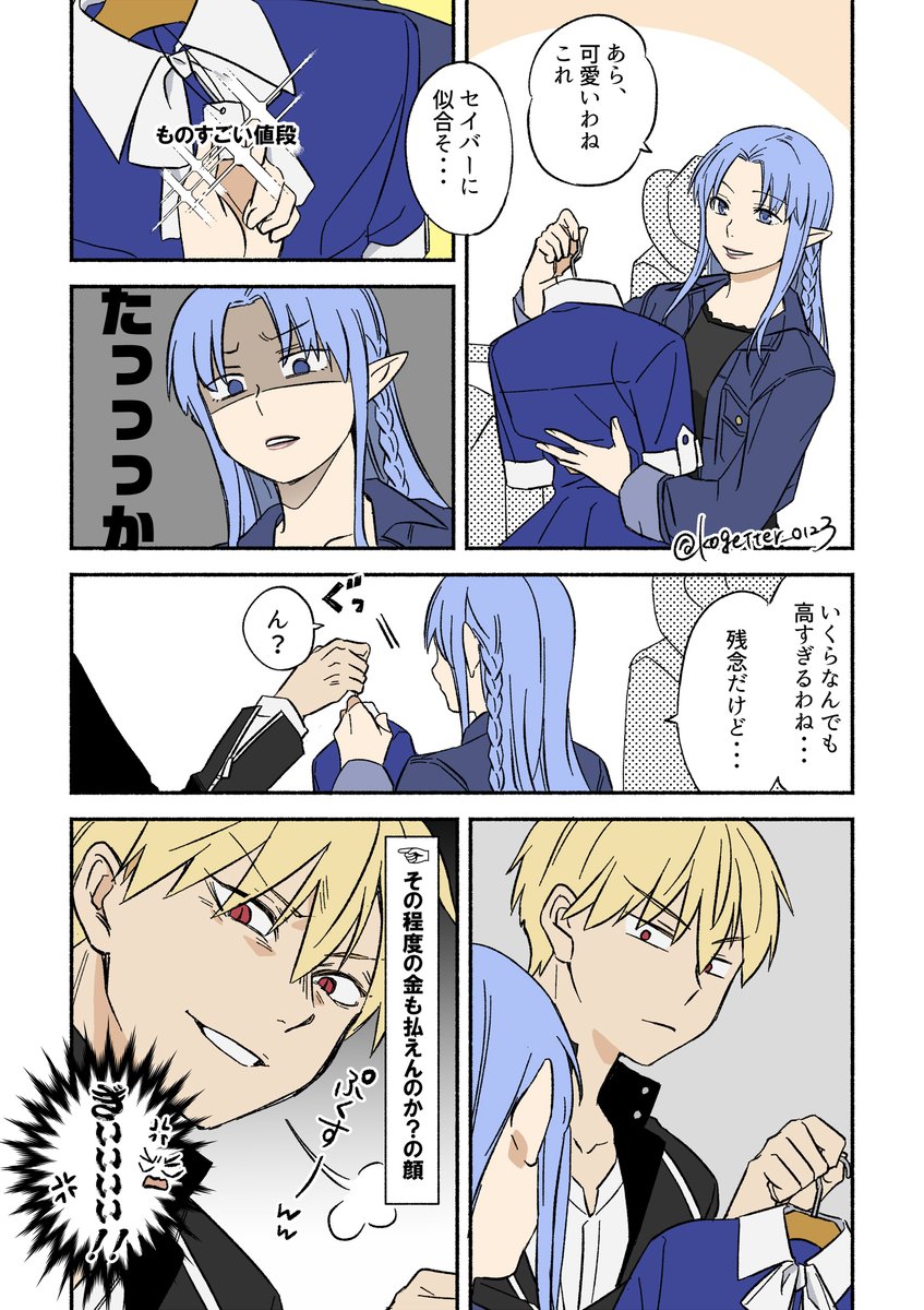 #今年も残りわずかなので今年一番伸びた絵を貼る これでした 