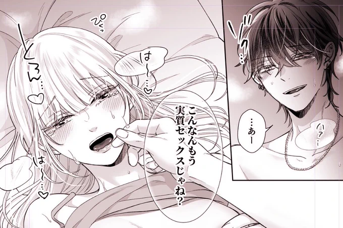 実はクロと真白のドえっちな同人誌が出ますよ…!🫣💓
(なんと来週!) 