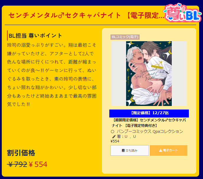 U【6月17日コミックス発売】 tweet media