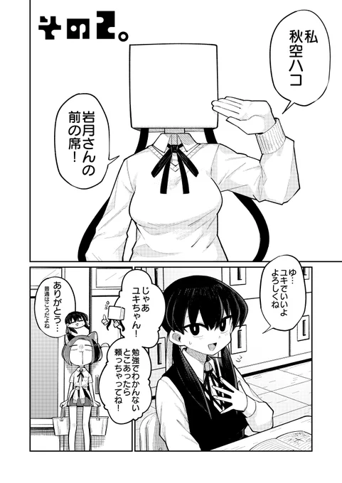 ツンデレ転校生の少し不思議な日常が始まる話 (5/13) 