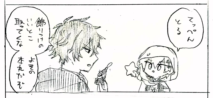 わんぱくまんば⭐️と肥前くん🎅 