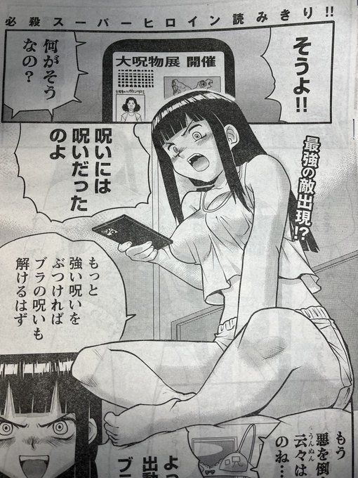 【告知】来週発売のヤングチャンピオン烈に『苛烈にぶらじーね』が載るそうですよろしくお願いします 