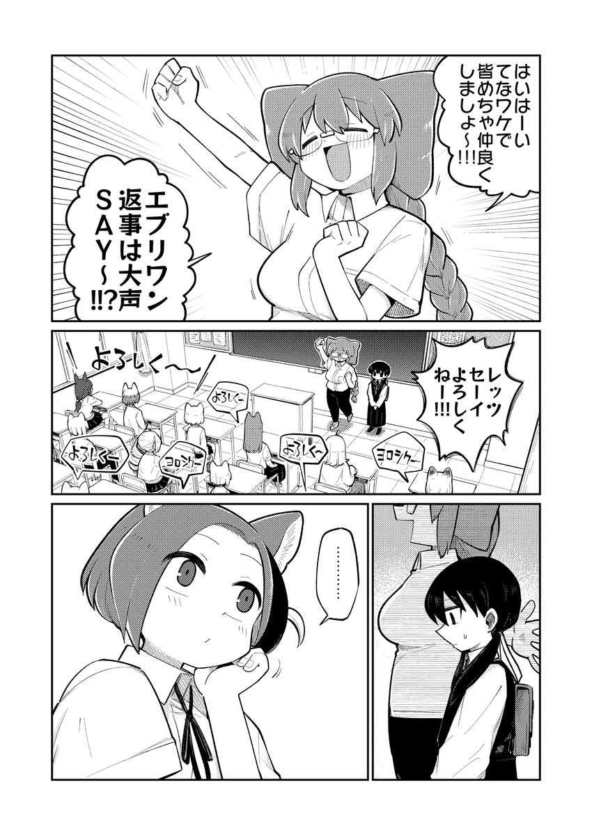 ツンデレ転校生の少し不思議な日常が始まる話 (2/13) 