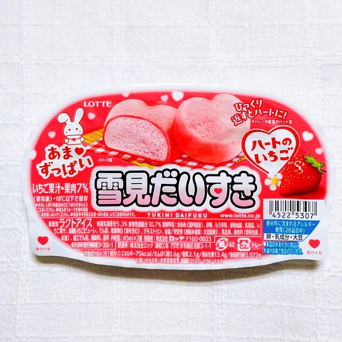 ユキミ「だいすき」 