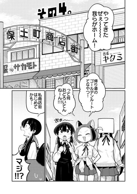 ツンデレ転校生の少し不思議な日常が始まる話 (8/13) 