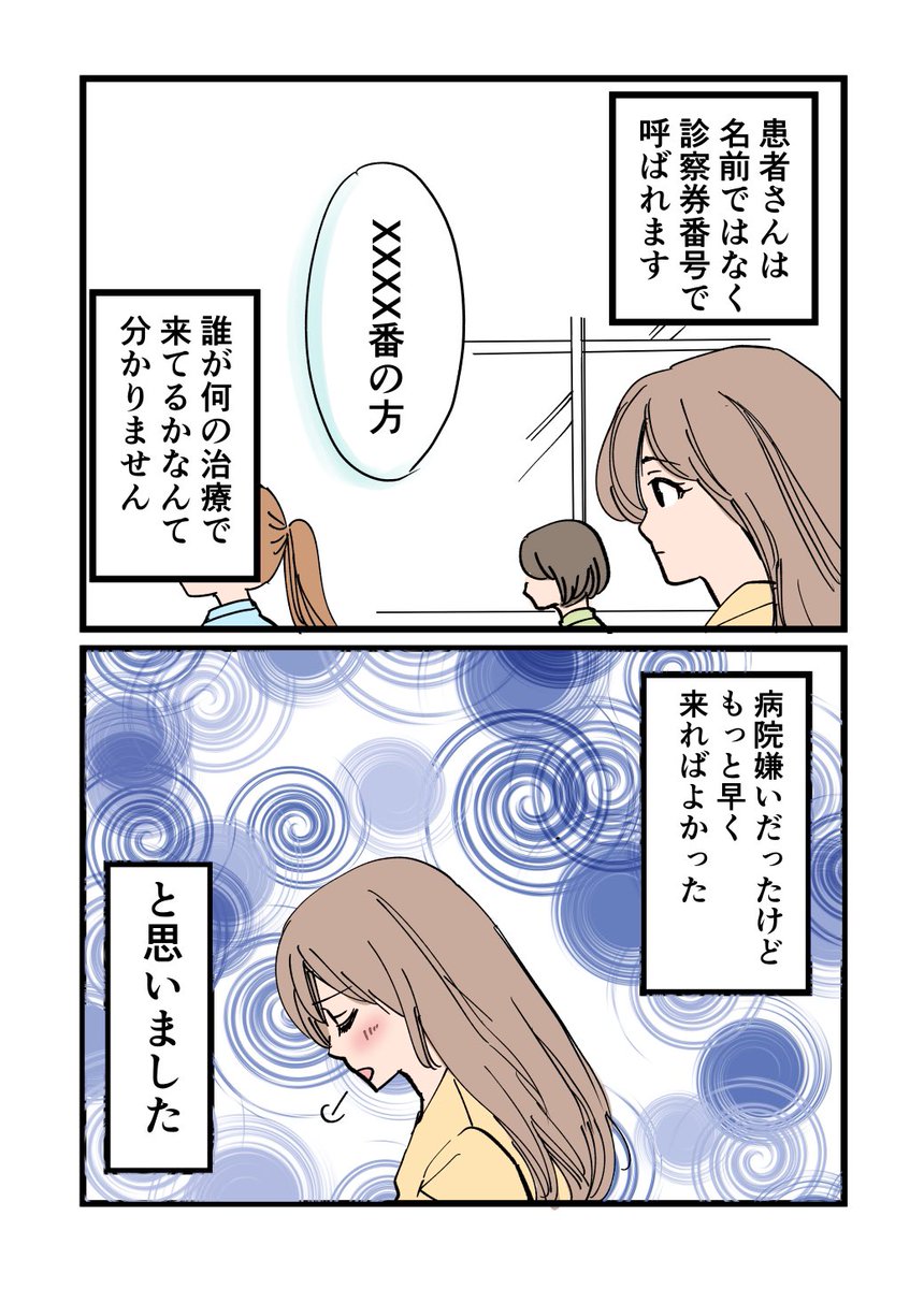 40歳目前で決断した卵子凍結のリアル 3/4
#漫画が読めるハッシュタグ 