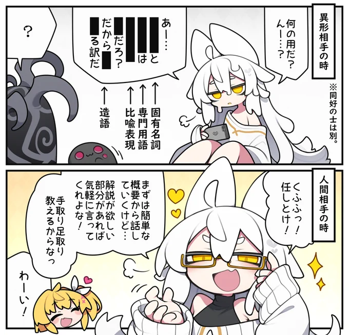 対応に差があるドロドラ 