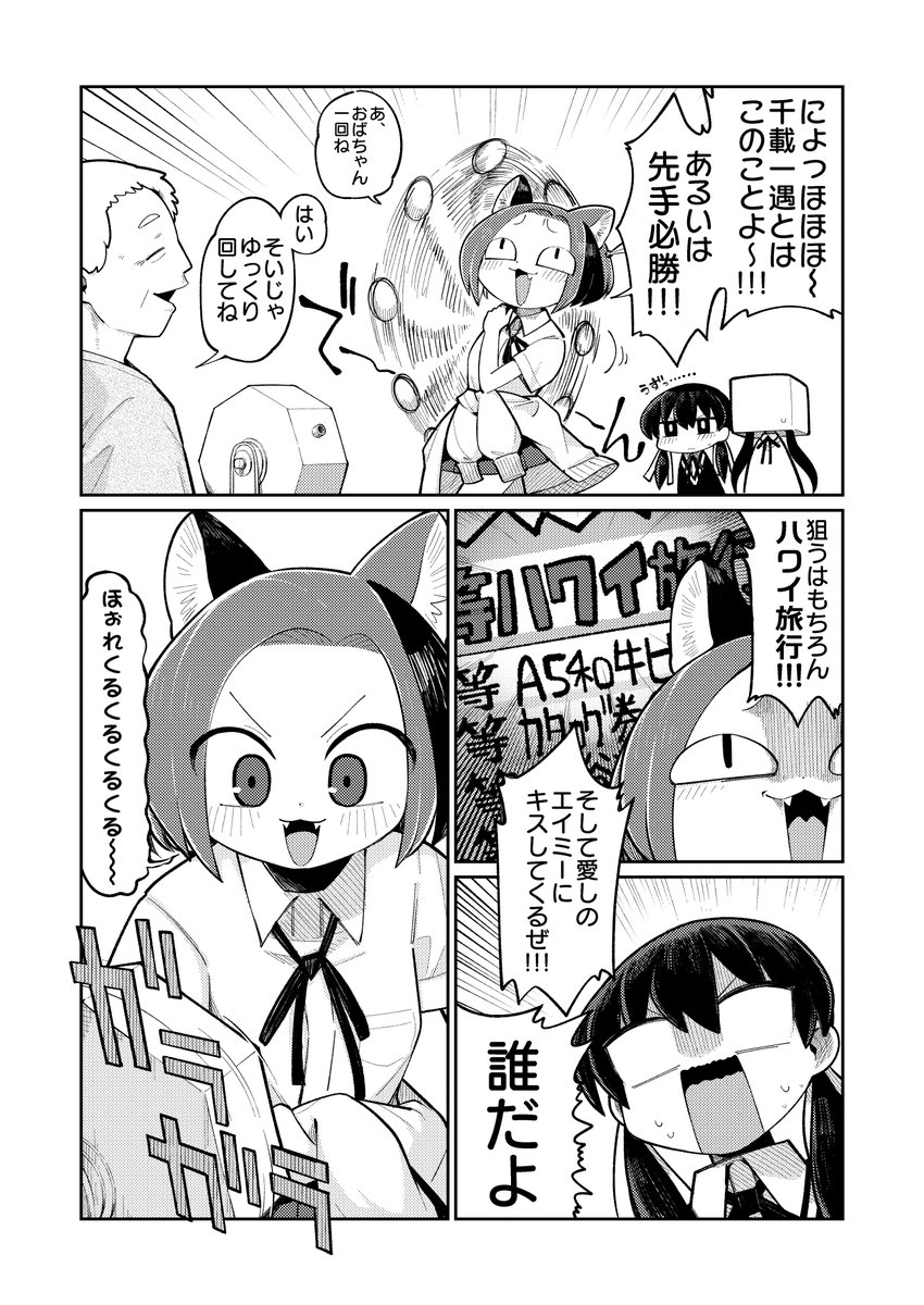 ツンデレ転校生の少し不思議な日常が始まる話 (10/13) 