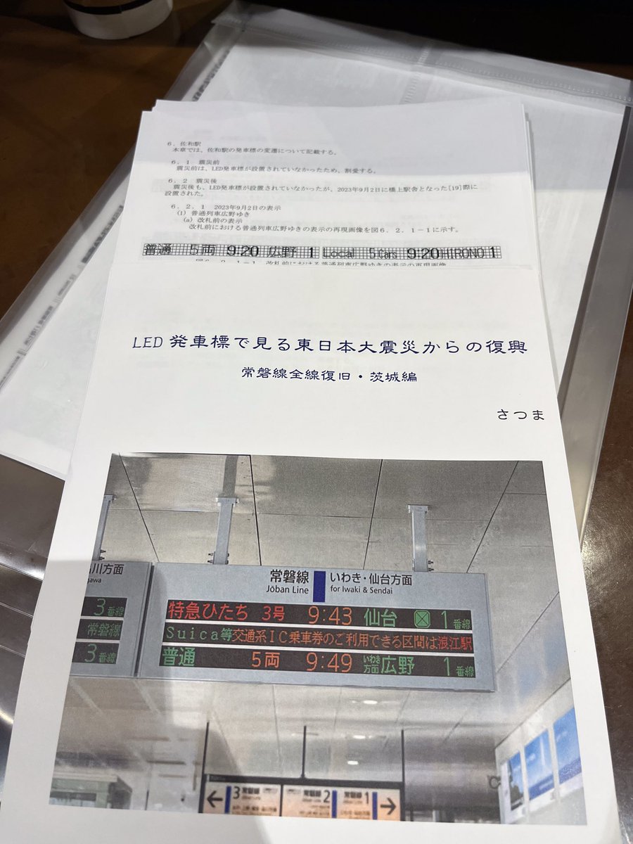 satsumage's tweet photo. 新刊鋭意製作中 https://t.co/IA5TH2wpUJ