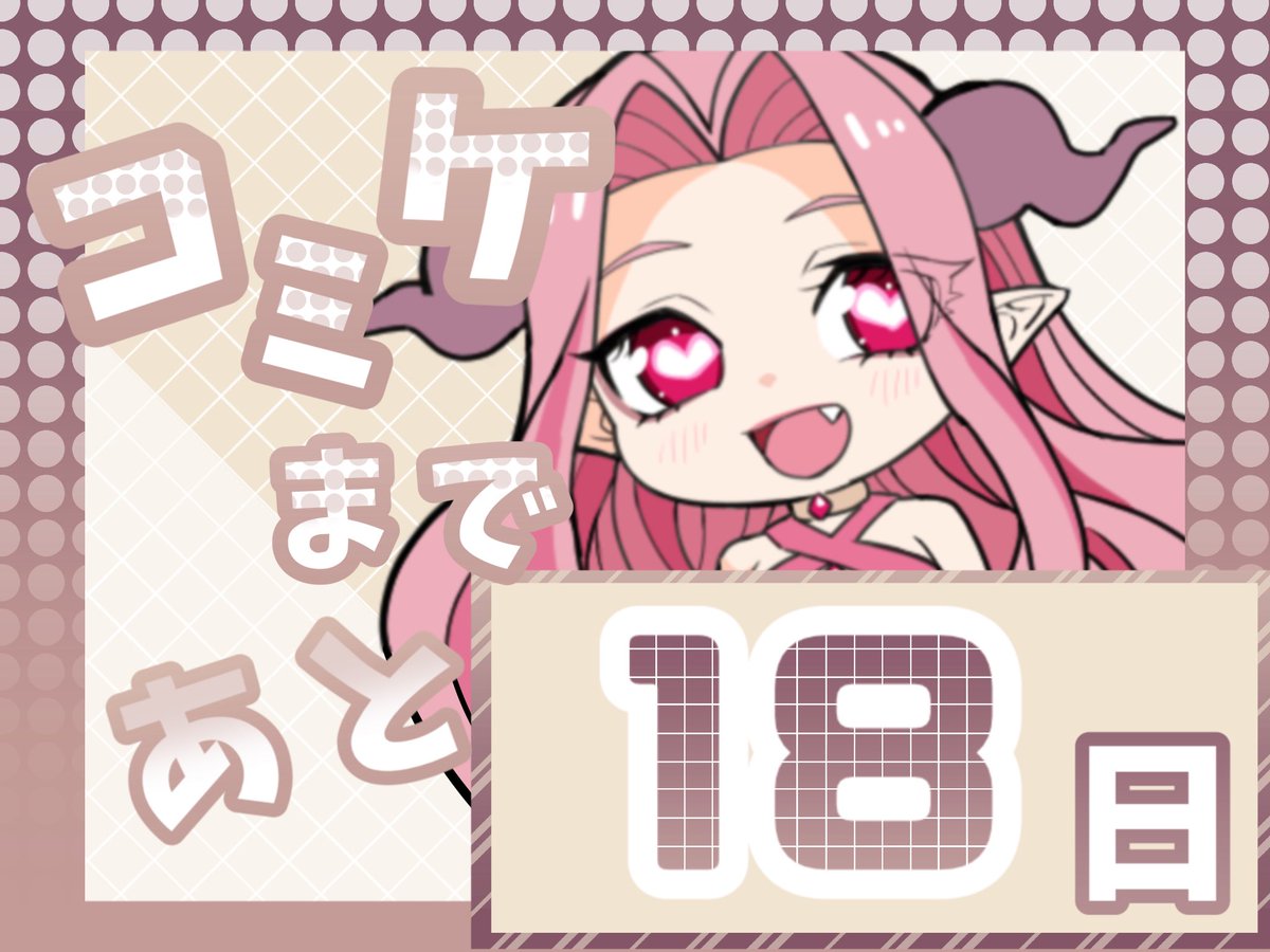 RanranRube's tweet photo. コミケまであと18日ーーー🥰🫶
今回はココアカラーにしてみました♬
毎回みんなをいろんな色に入れて楽しんでる🥳可愛い♬
↓要チェケ!
〖@MuMar__official 〗
#C105
#MuMar https://t.co/rWooeN9CPW