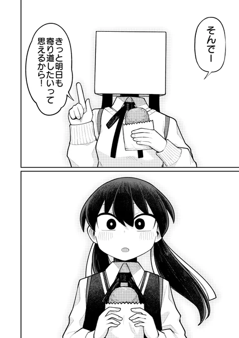 ツンデレ転校生の少し不思議な日常が始まる話 (13/13) 