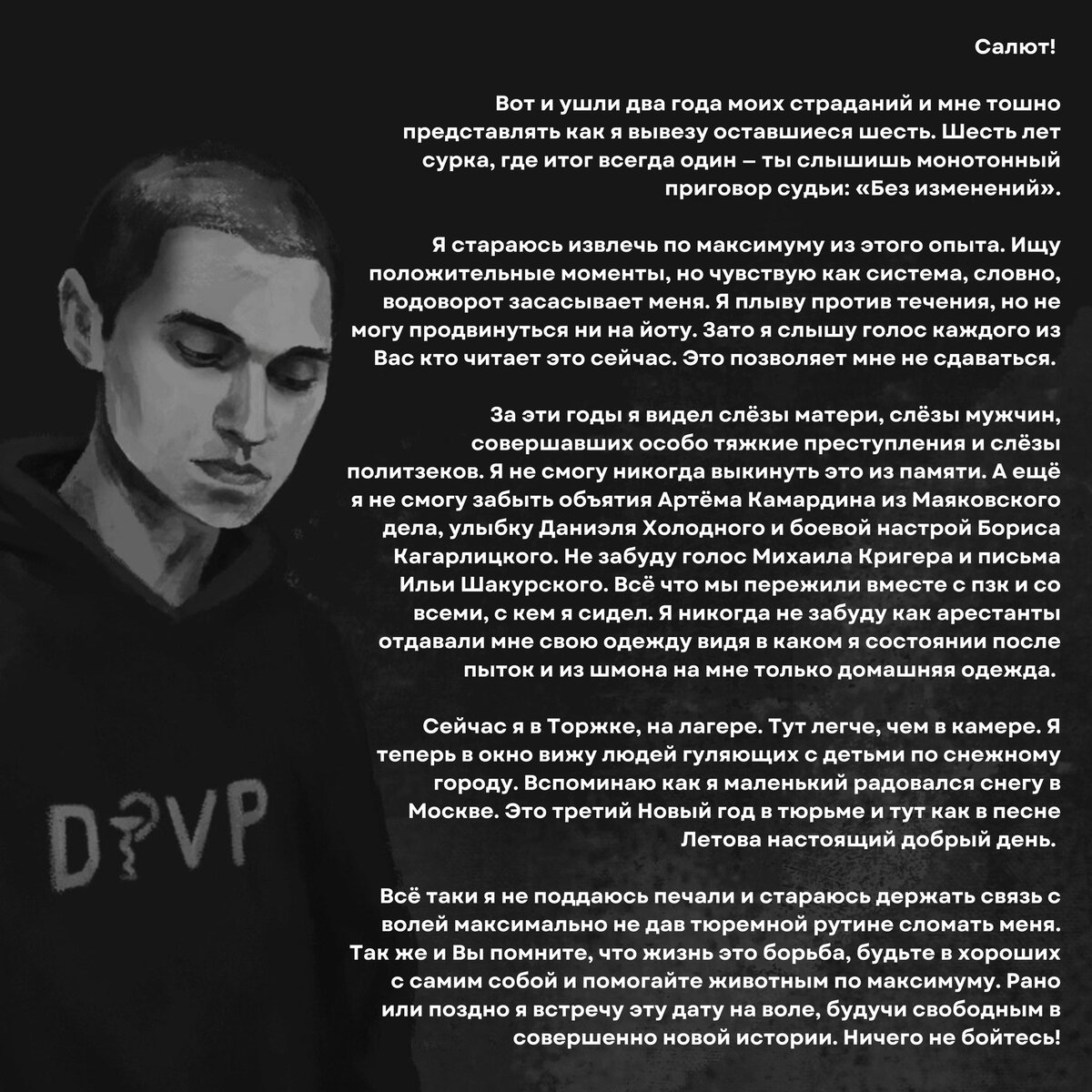 Руслан Ушаков уже два года находится в заключении. 14 декабря 2022 года Руслана задержали и по сей день он остается за решеткой. За это время он пережил множество испытаний, но не утратил веры и надежды.

В этот день особенно важно поддержать Руслана теплыми словами. Напишите ему