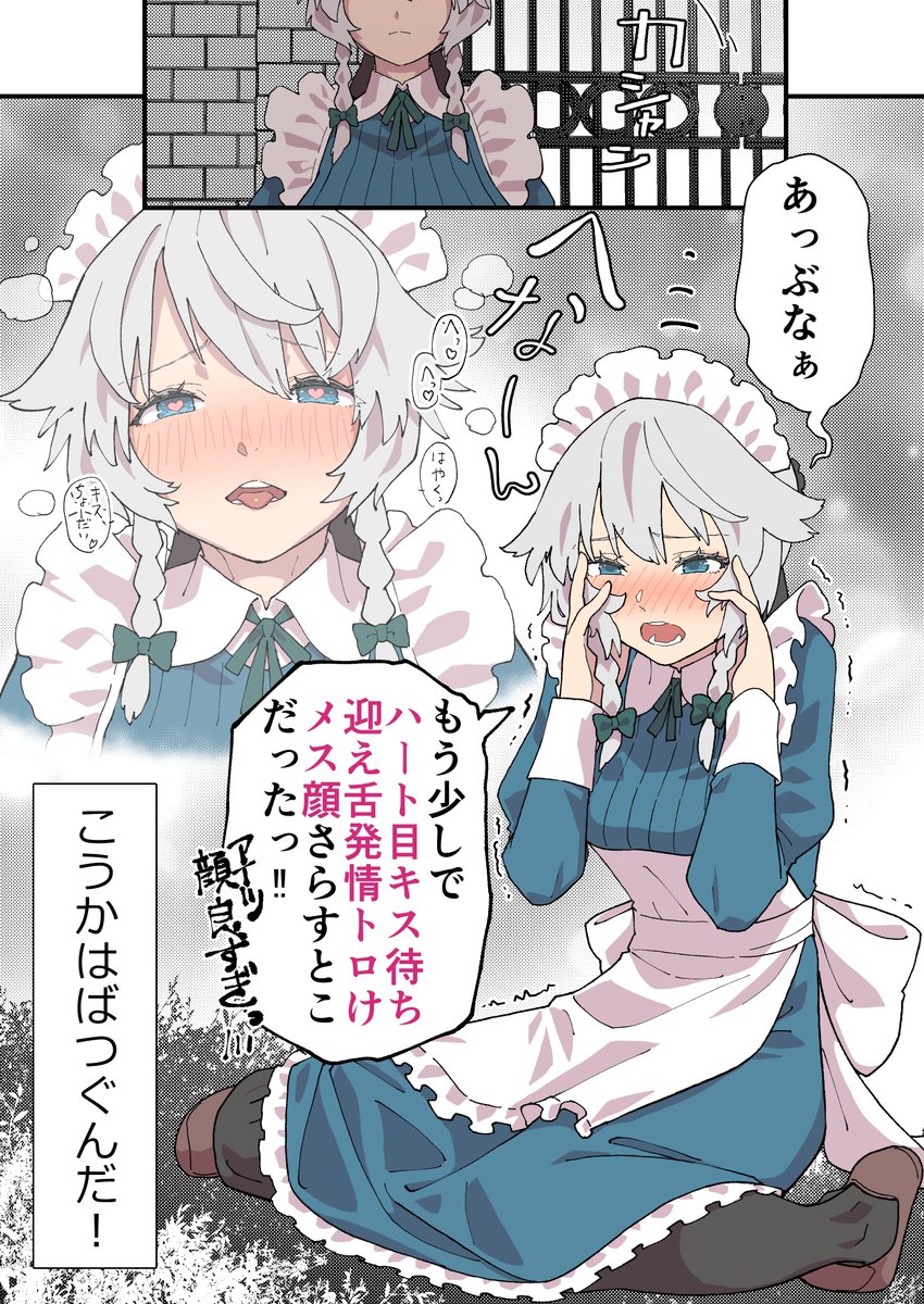 すーん(やせ我慢)