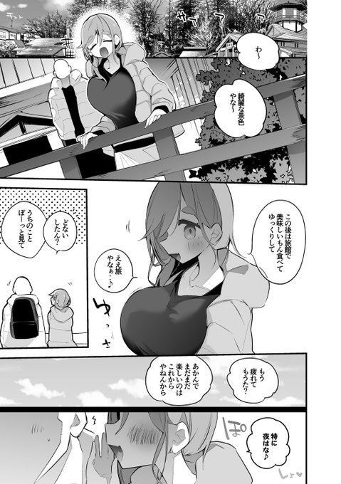 [skeb依頼・R-18/NSFW] 
犬山あおいは旅先で編(1/2) 