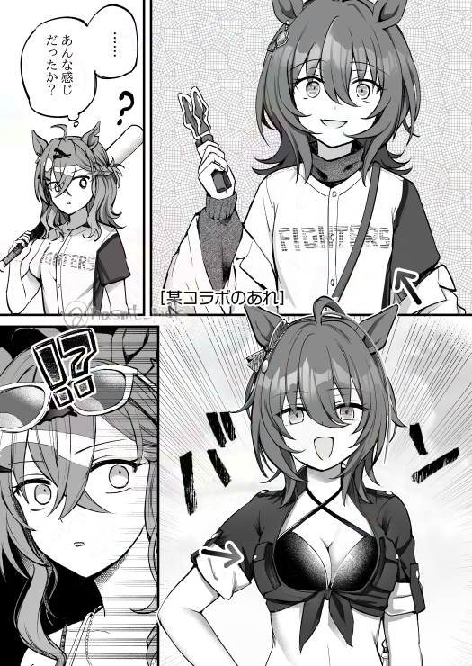 某コラボのあれ… 