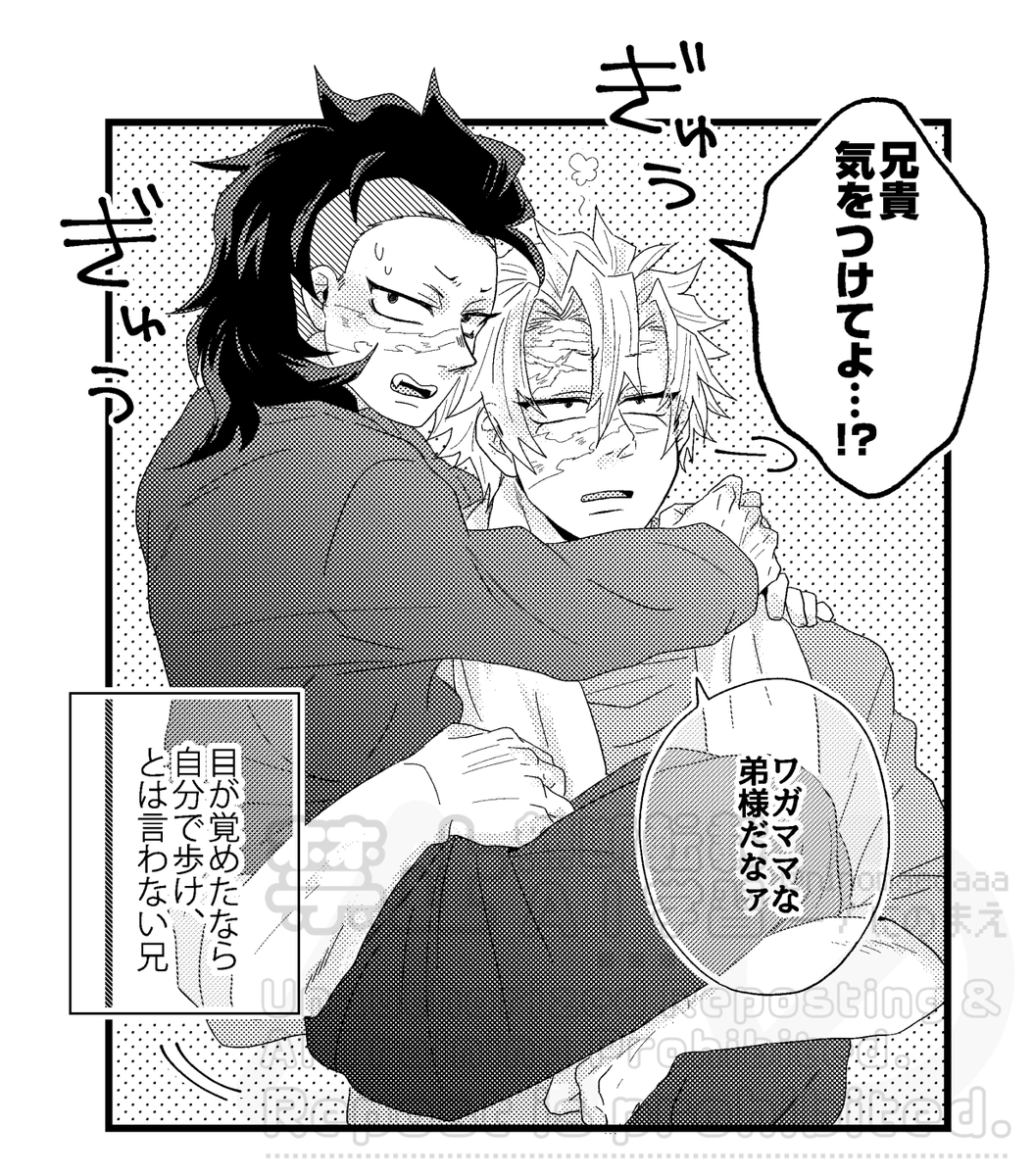ninomaedaaa's tweet photo. 実玄🍃🍉 　兄、弟の扱いがそこそこ雑であれという願望 https://t.co/yDEITMx5jQ
