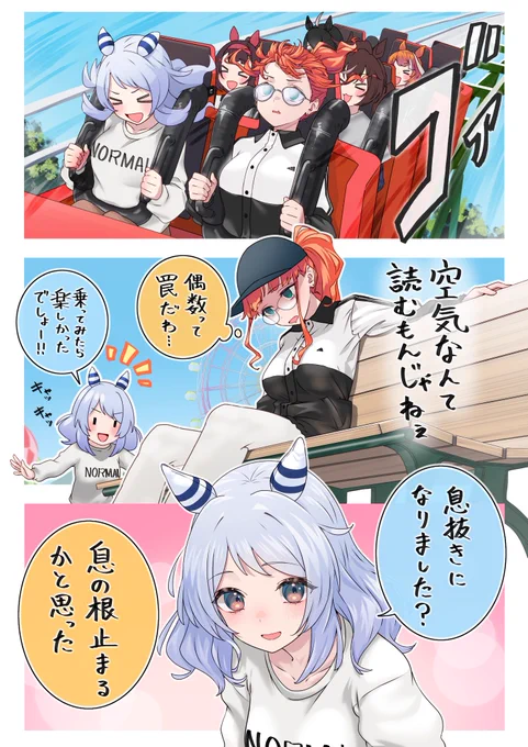漫画】異世界ミラ子のなまけ癖まとめ2(2/4) #ウマ娘 