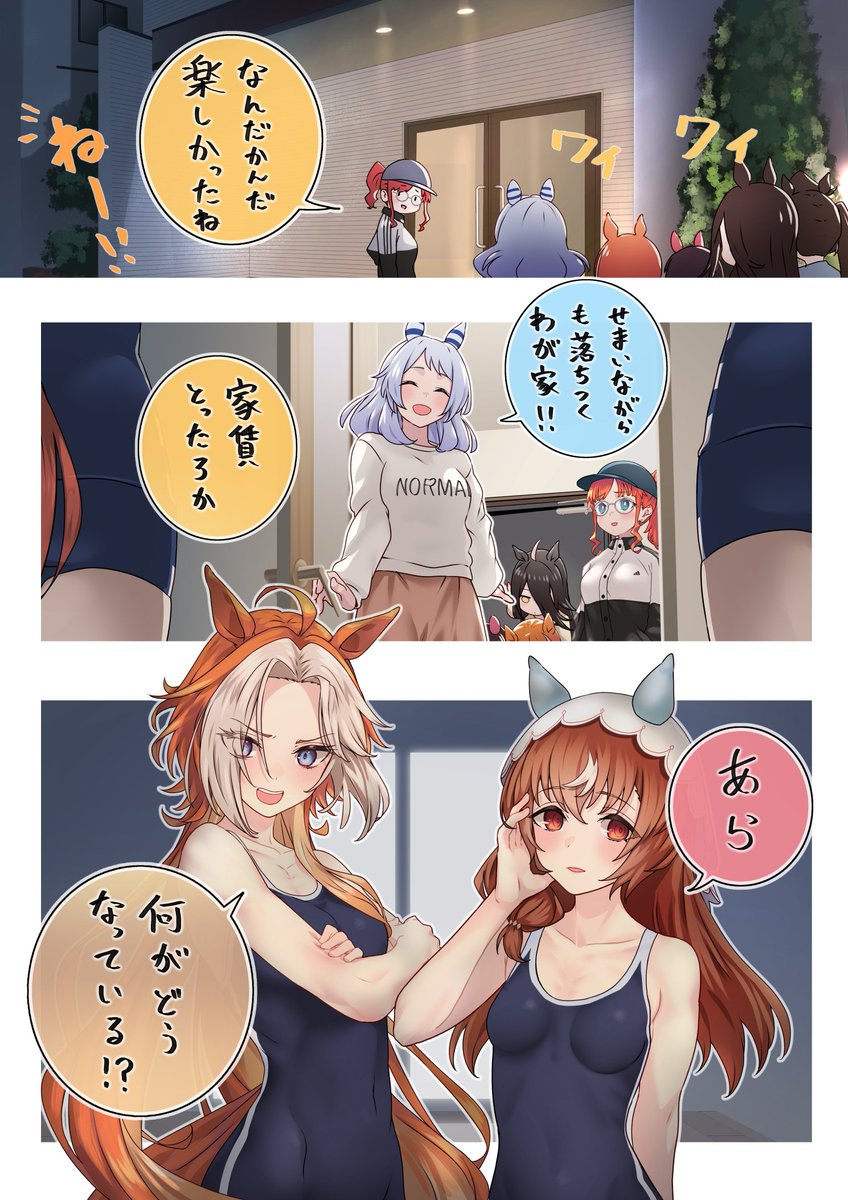 漫画】異世界ミラ子のなまけ癖まとめ2(2/4) #ウマ娘 