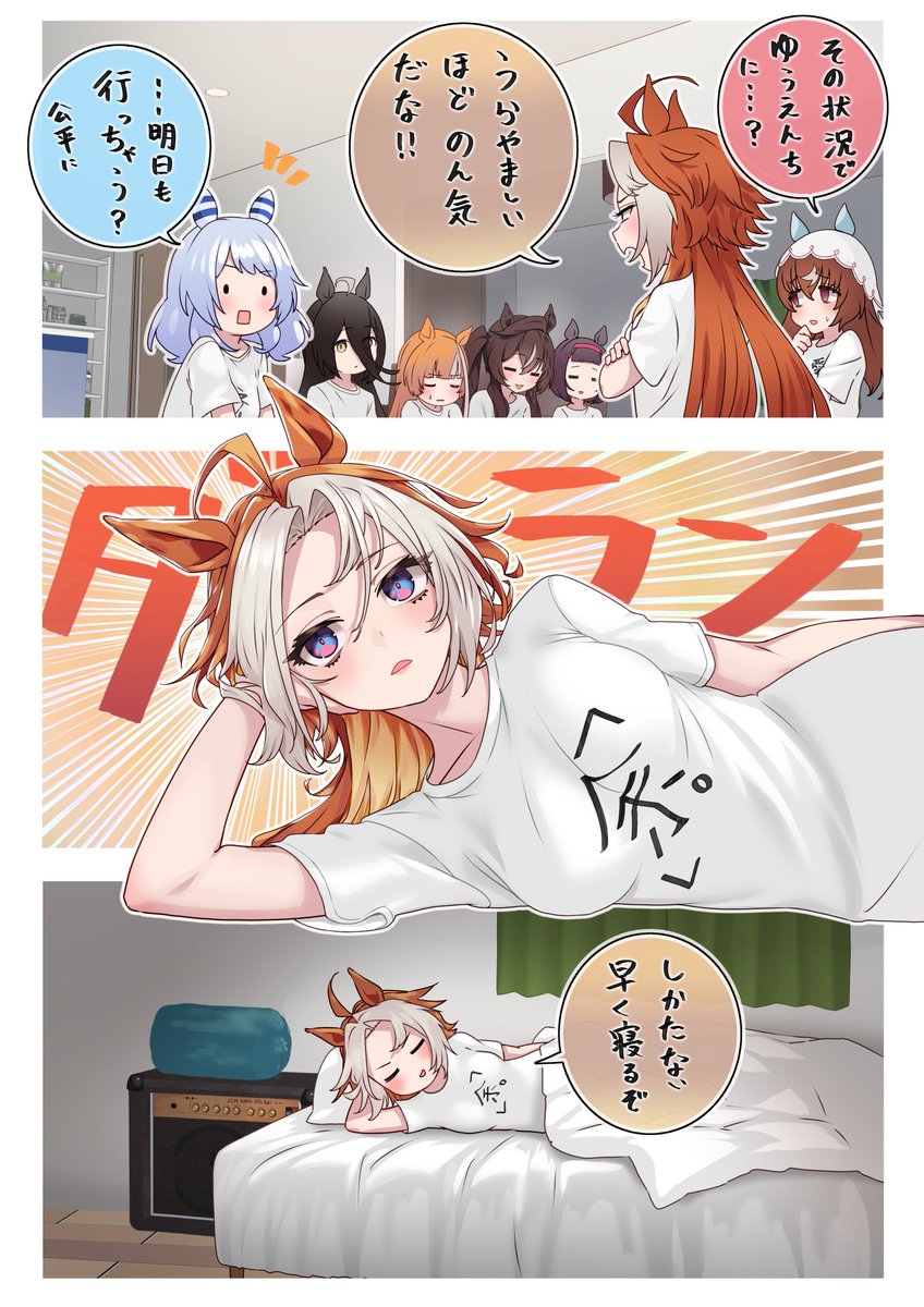 漫画】異世界ミラ子のなまけ癖まとめ2(2/4) #ウマ娘 