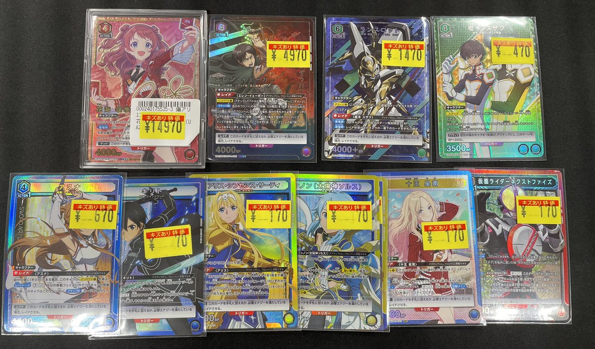 🔥傷アリ特価情報🔥】 #ユニアリ #ユニオンアリーナ こちらのカードの