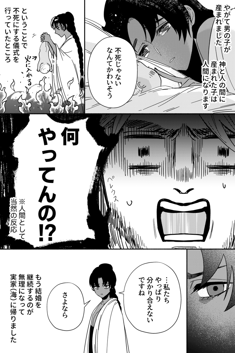 2/2とトロイア戦争に至る家系図 