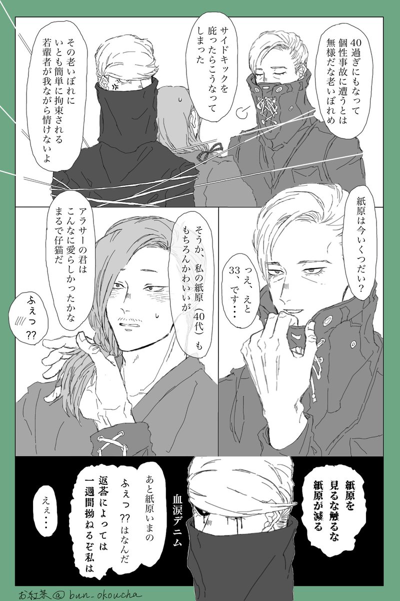 ご都合個性事故でイケオジジーニストがタイムスリップしてきた