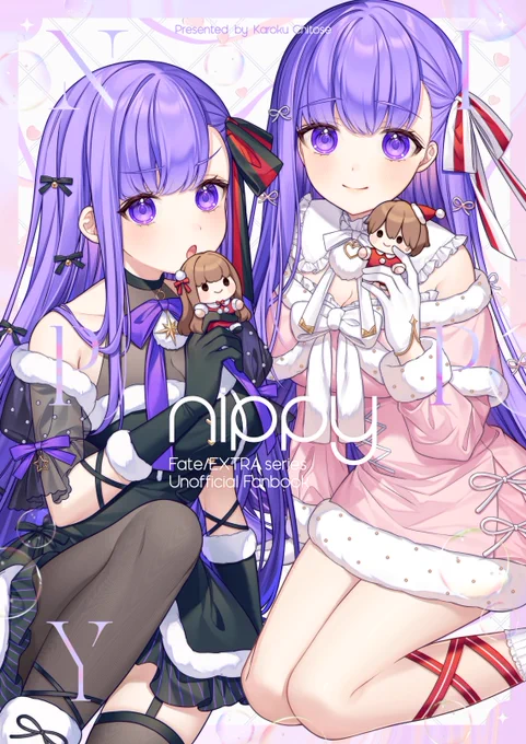 【C105新刊サンプル】nippyFate/EXTRA・CCCの冬をテーマにしたイラスト本です!よろしくお願いします〜!!メロンブックスさんにて予約開始してます 