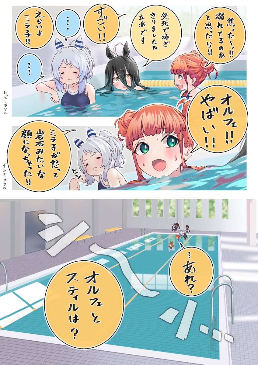 漫画】異世界ミラ子のなまけ癖まとめ2(4/4) #ウマ娘 