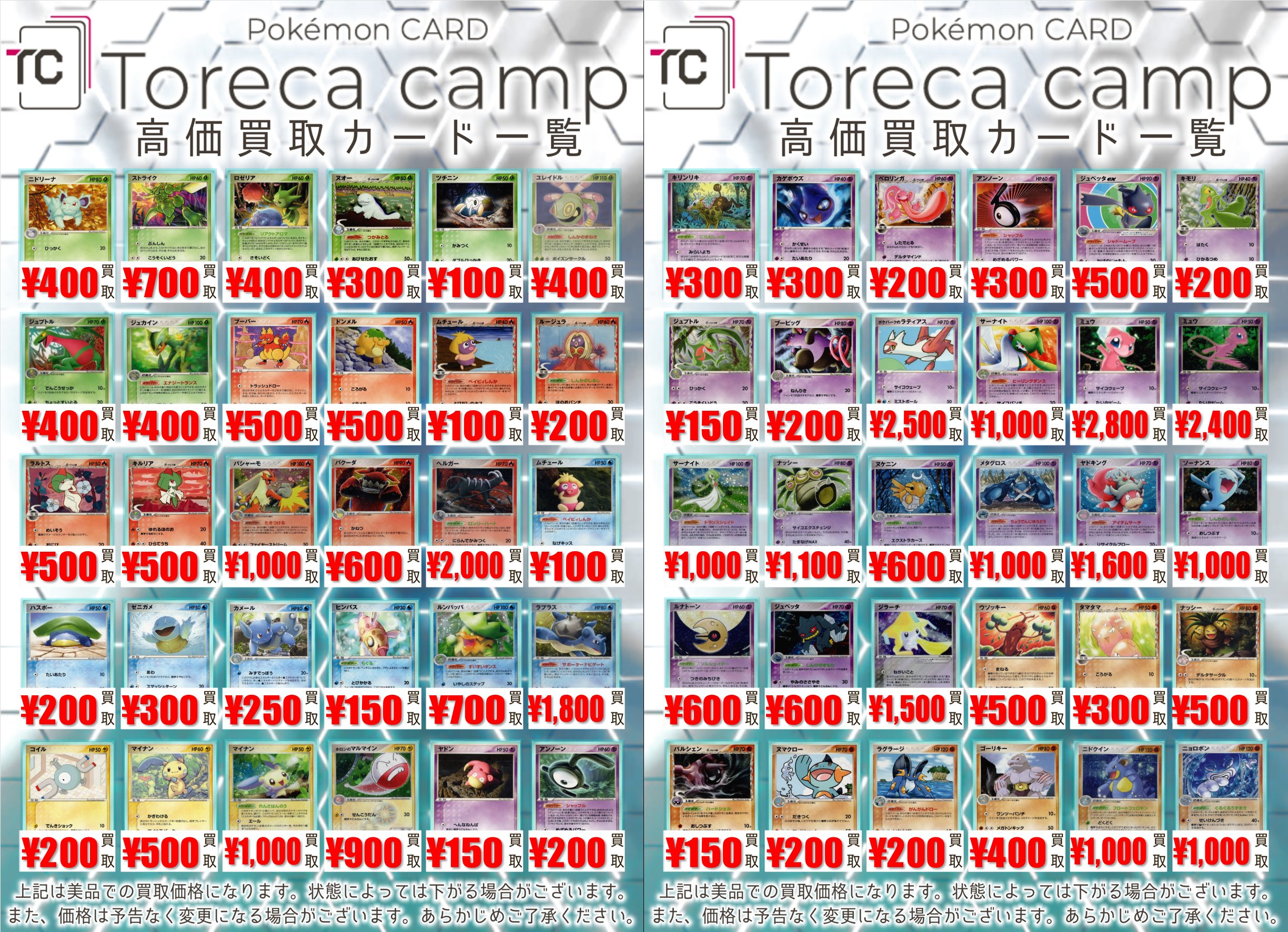 No.43 ポケカ adv pcg ノーマルまとめ売り約500枚！ No.43 ポケカ adv pcg ノーマルまとめ売り約500枚！