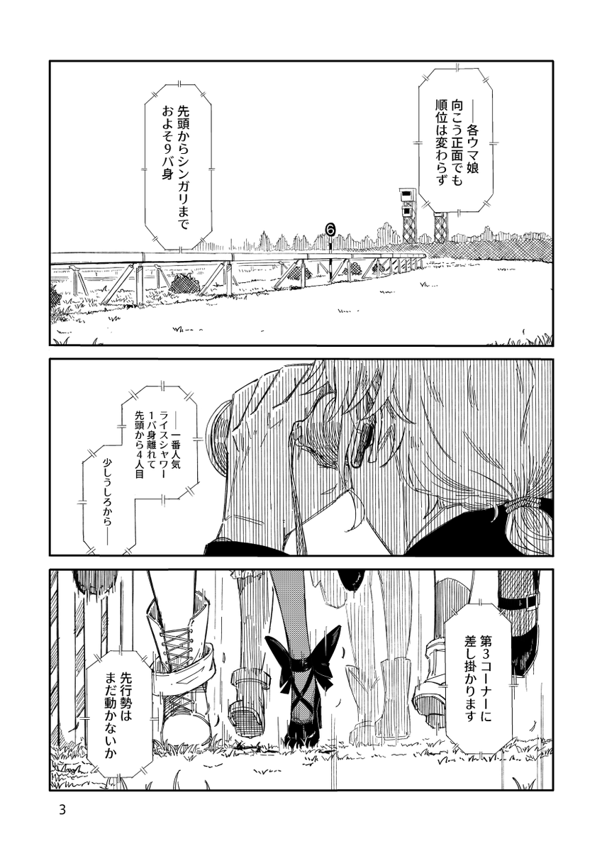 『青はゆめのいろ』(1/4) 