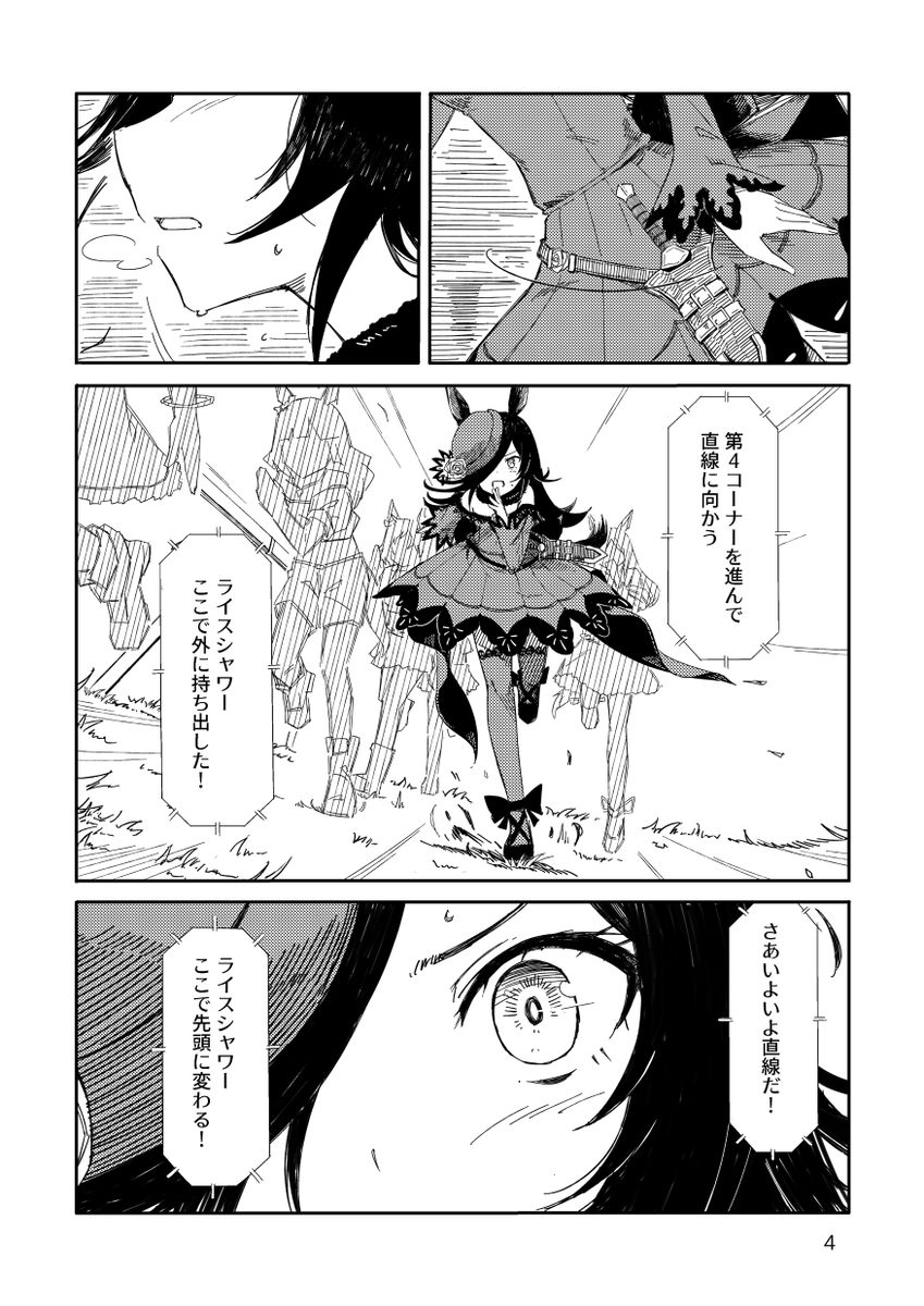 『青はゆめのいろ』(1/4) 