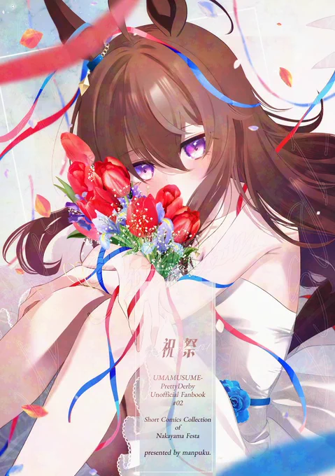 【固定用】
祝祭(ナカヤマと先生/A5/126P)
サンプル→https://t.co/cHgcNOd8EY
通販🍈→https://t.co/cIhhvaALuc 