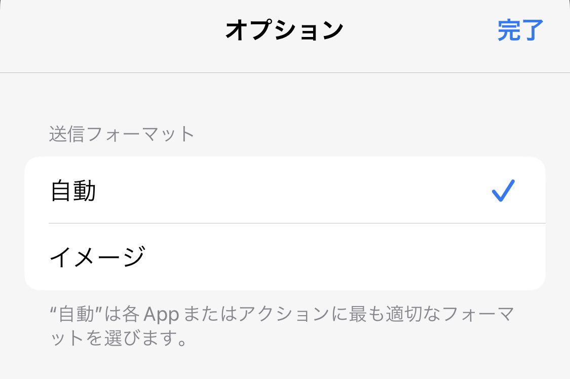discordに透過画像が反映されない理由、送信フォーマットが自動になってたからだった イメージに変更したらちゃんと透過された