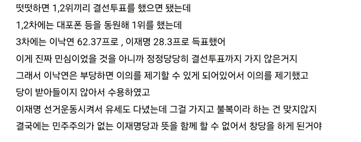 이재명의 사사오입 진짜 알기쉽게 설명하기
이래도 개딸들은 못알아듣니?
