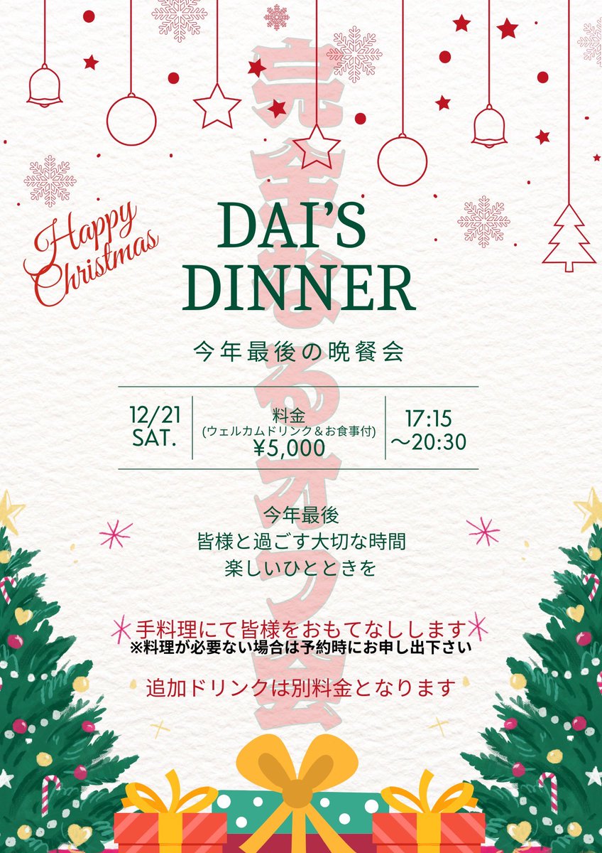 daiiwasaki's tweet photo. 『完全なるオフ会』
日頃の感謝を込めて皆様に楽しんで頂けるよう努めます

9名様限定
予定数を超えた場合、抽選となります

ウェルカムドリンク&amp;お食事付
￥5,000-

場所:新宿近郊
場所は予約受付完了時にお送りします

12/15（日）15:00〜

予約Mail
tbd.info723@gmail.com

※当日、岩﨑大のみ参加 https://t.co/Ui9i0JVfDD