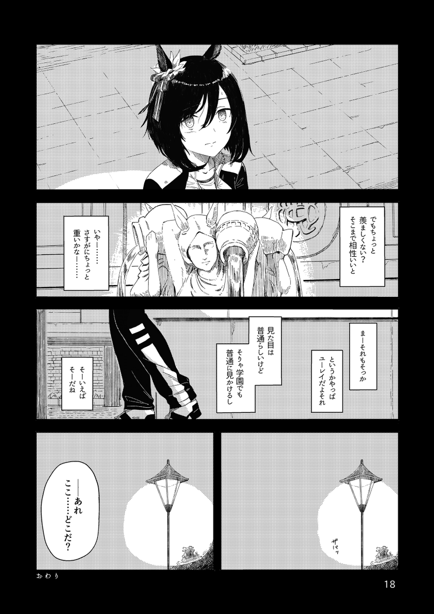 『青はゆめのいろ』(4/4) 