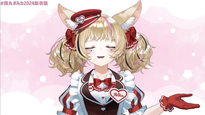 #尾丸ポルカ2024新衣装ちょっとすみません足りるかわかりませんが可愛らしいふわふわドレスメイドさん衣装ハート多くて差分もあってポニテにもなって正直誰得ってか僕て既にありがとうございますw細かいに左右で違うネットタイツにイヤリングもすごい!今年二着目!?素敵な衣装ありがとうございま 