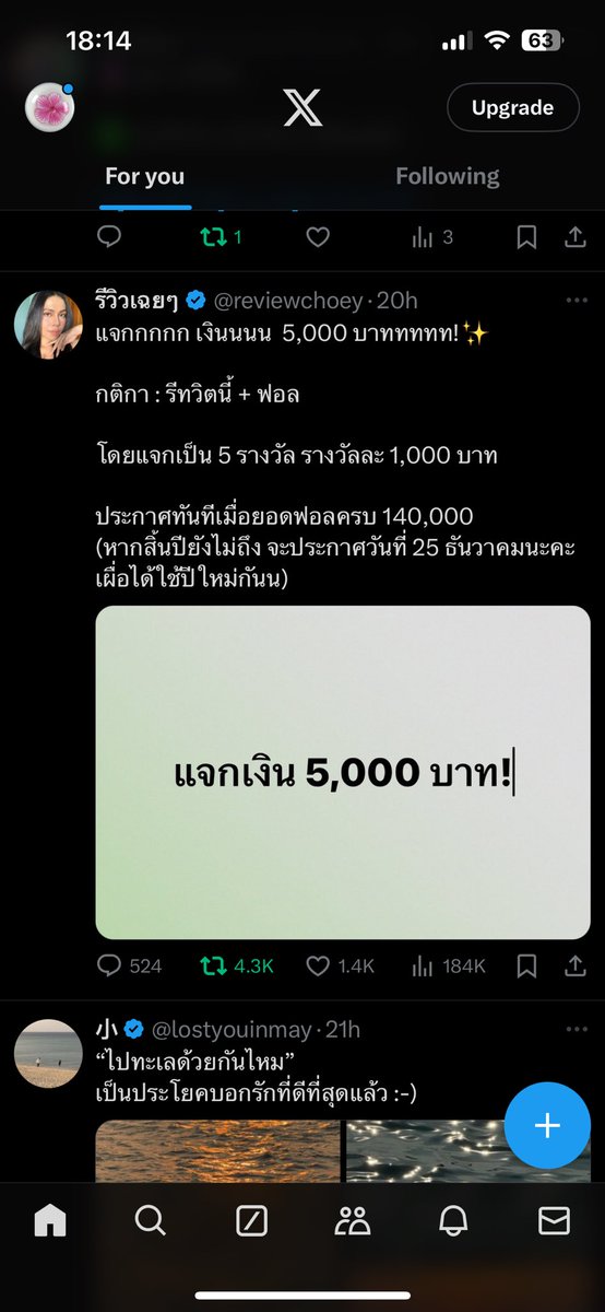 cherry tweet media